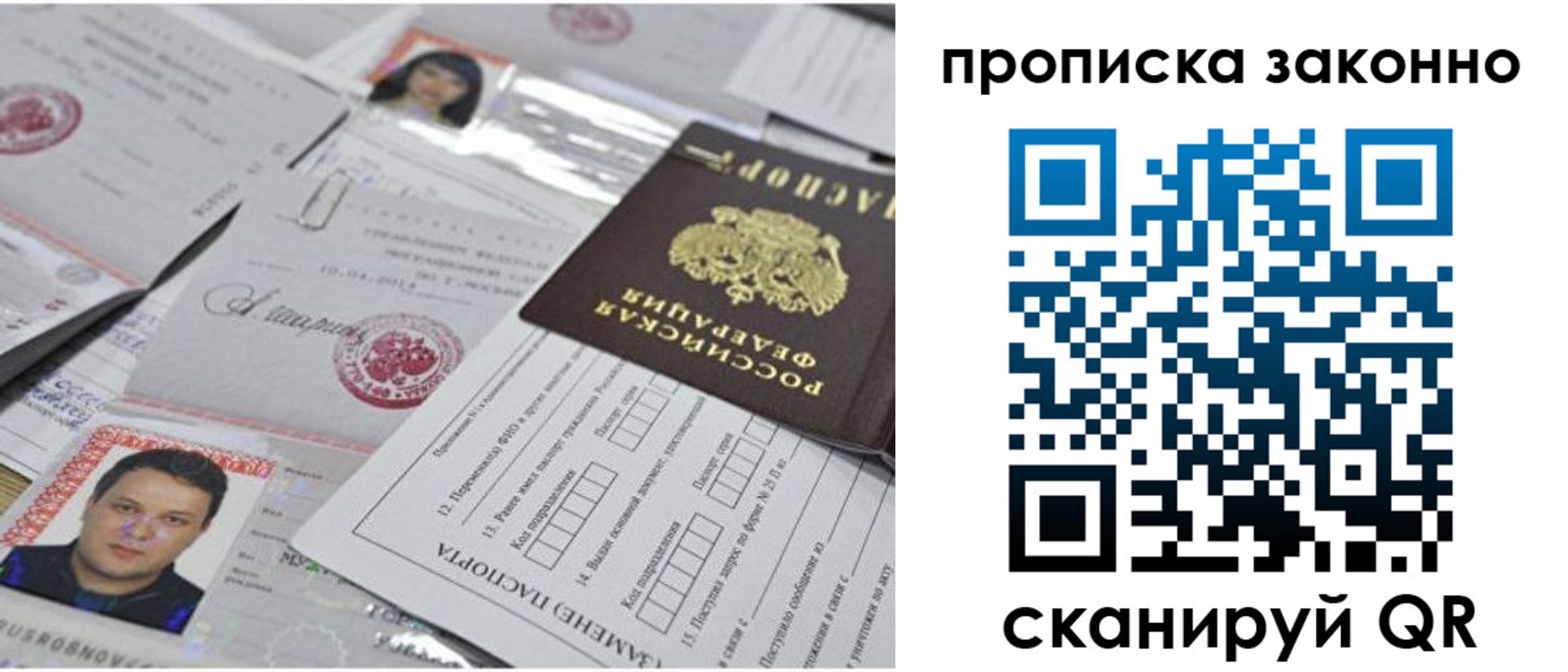 прописка от собственника в Палласовке
