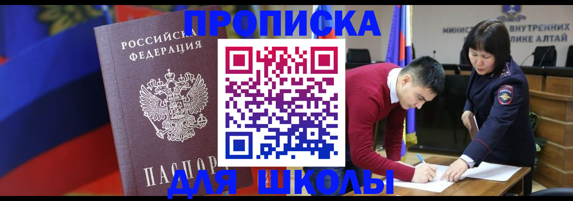 прописка для кредита в Палласовке