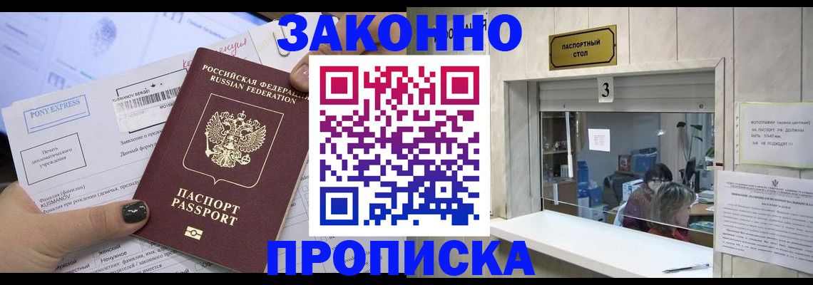 регистрация в Палласовке