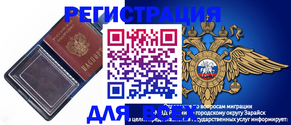 прописка гарантия в Палласовке