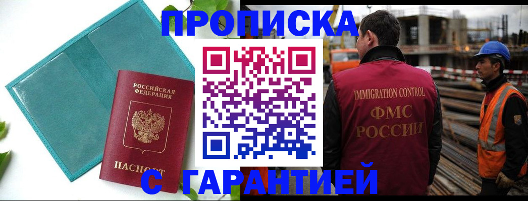 регистрация в Палласовке