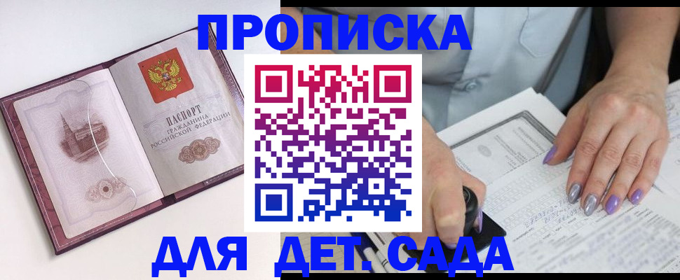 миграционный учет в Палласовке